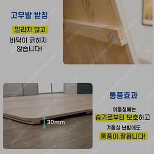 퀸사이즈 원목 침대깔판 개당 25000원