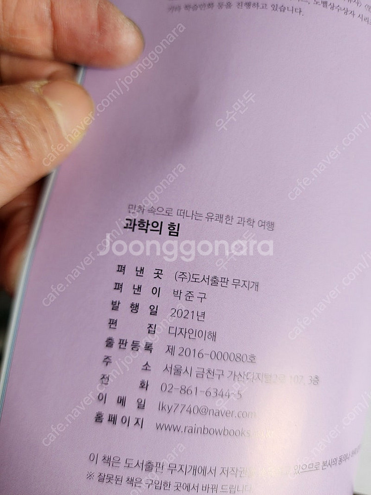 과학의 힘 10권 전권--1
