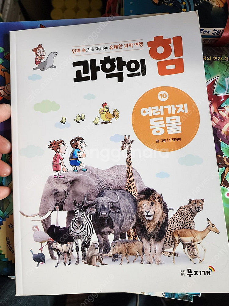 과학의 힘 10권 전권--2