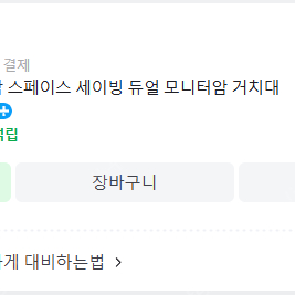 루나랩 듀얼 모니터암