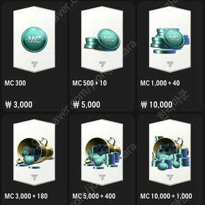 FC온라인 11000mc 팝니다