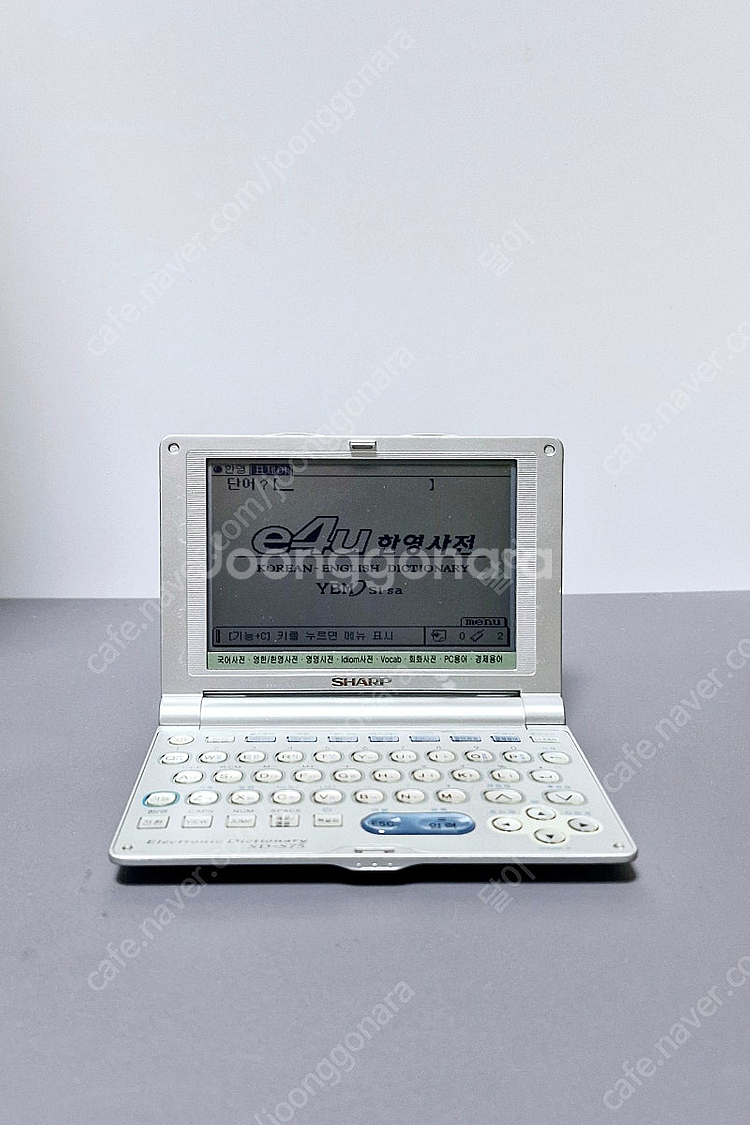 샤프 전자사전 SD-S75--5