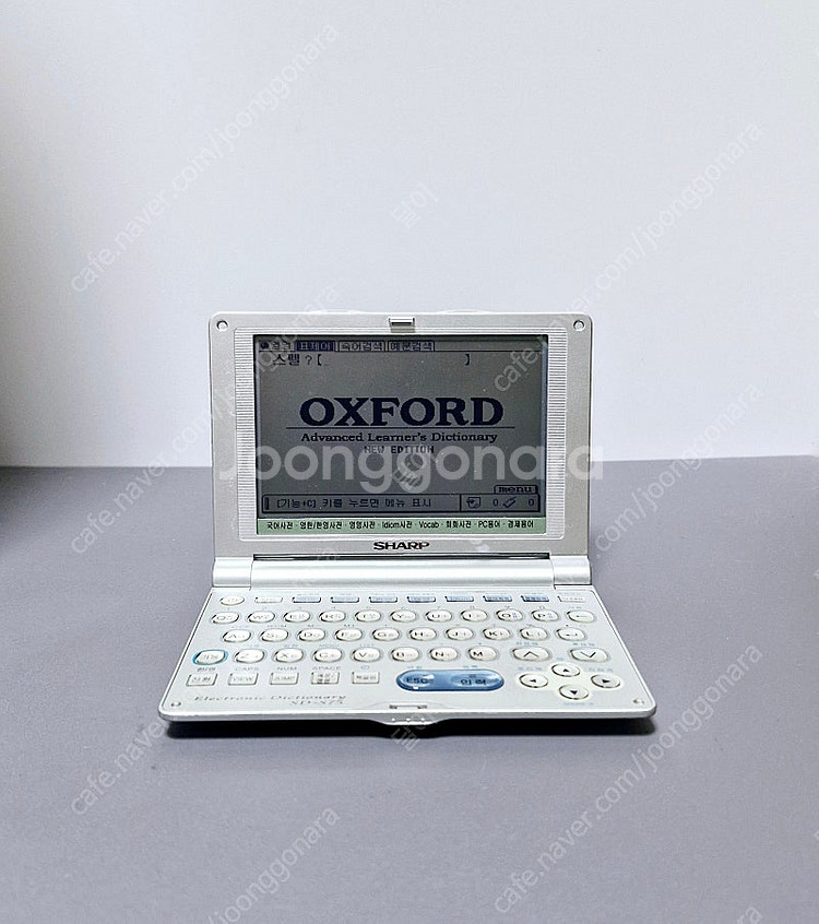 샤프 전자사전 SD-S75--6