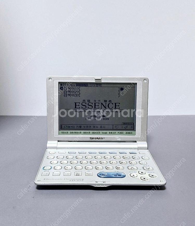 샤프 전자사전 SD-S75--7
