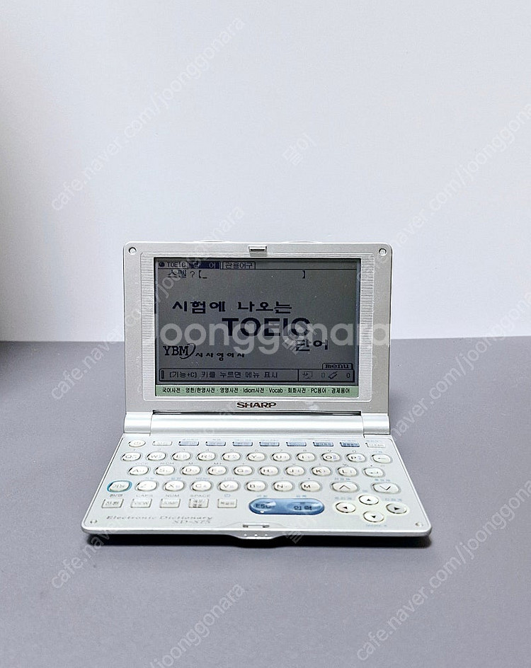 샤프 전자사전 SD-S75--9
