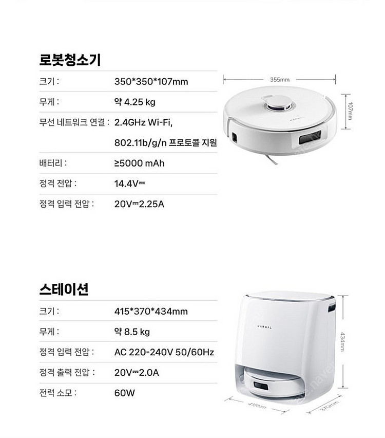 나르왈 로봇 청소기 Freo Pro--2