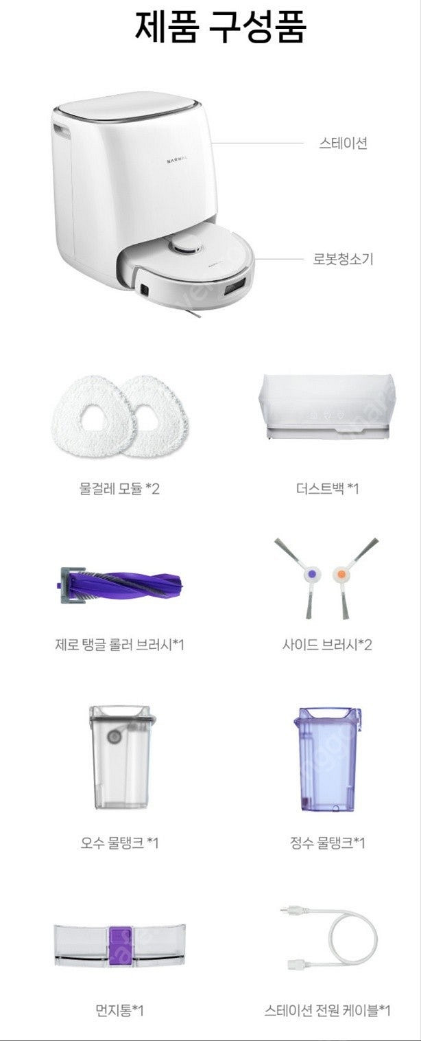 나르왈 로봇 청소기 Freo Pro--3