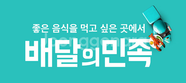 (24시간) 배달의민족 배민 배민배달 할인 대리 주문 ...--0