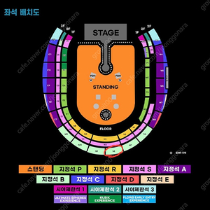 콜드플레이 4월 19일 토요일 8시 3층 N8구역 연석 2매