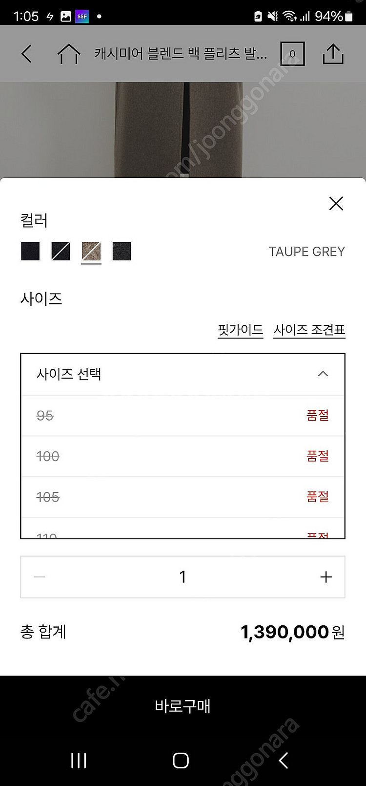 타임옴므/24fw발마칸코트/토프그레이/100--5