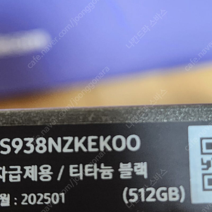 미개봉) 갤럭시 S25 Ultra 512GB 블랙