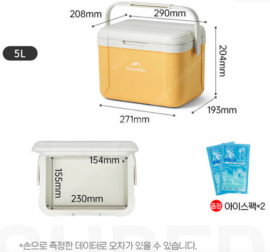 네이처하이크 PU 아이스박스 CNK2450CF012 5...--6