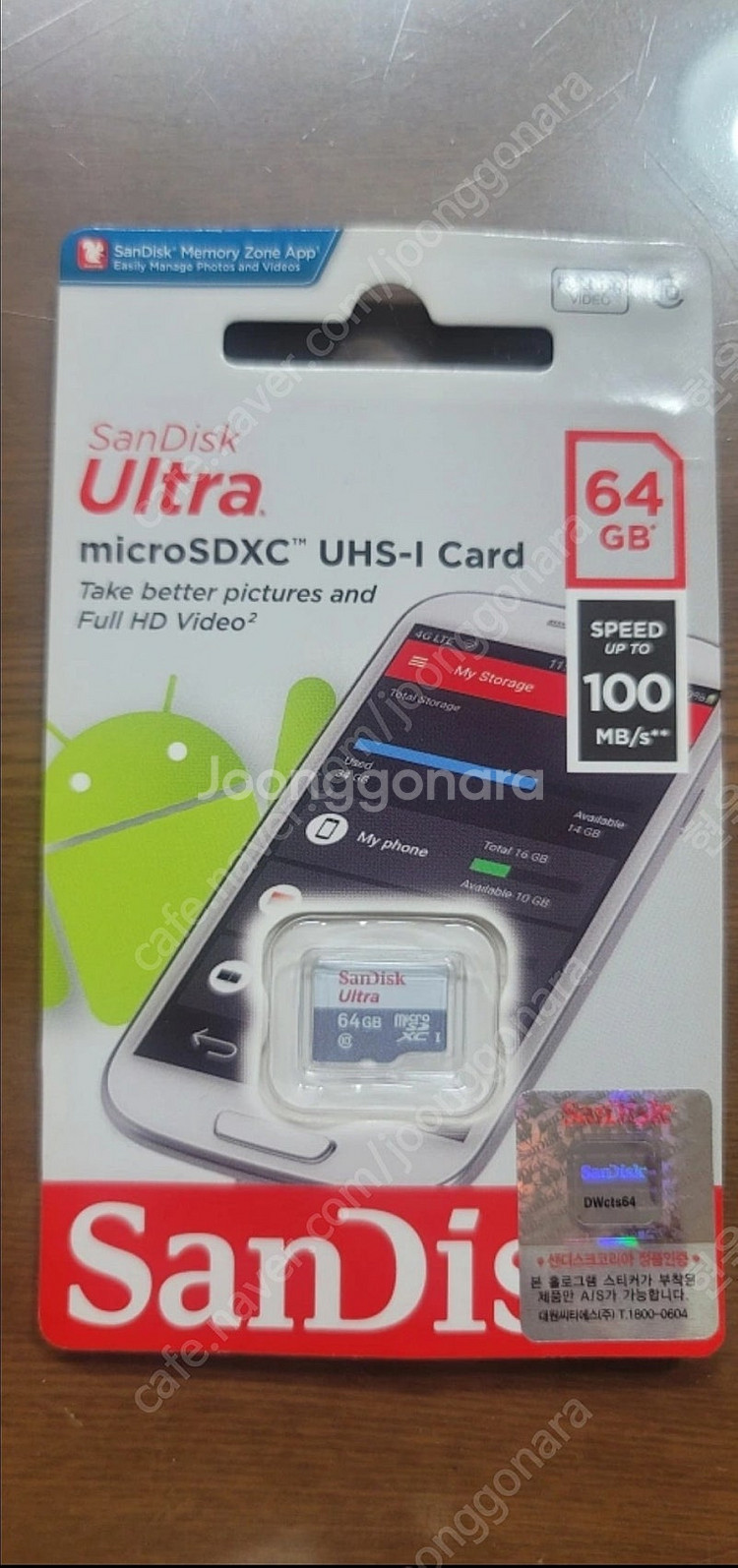 미개봉_샌디스크 마이크로 SD 울트라(SanDisk U...--0