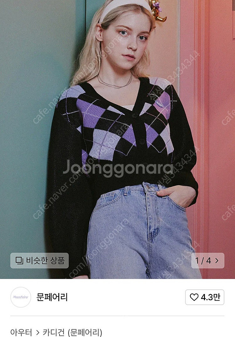 문페이리 아가일 가디건--0