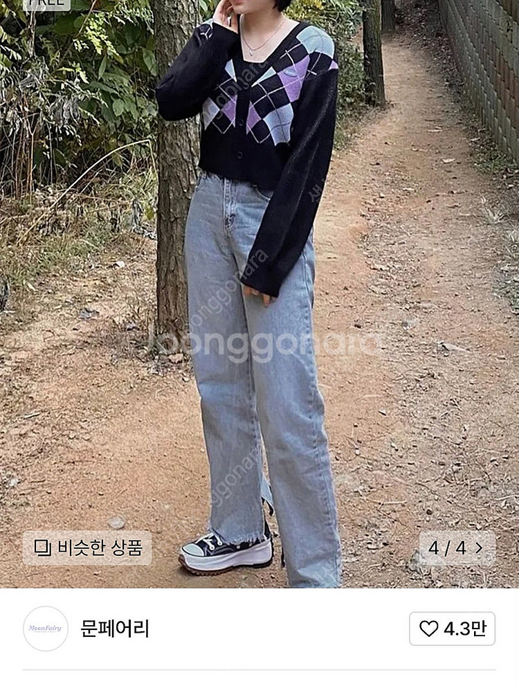 문페이리 아가일 가디건--4
