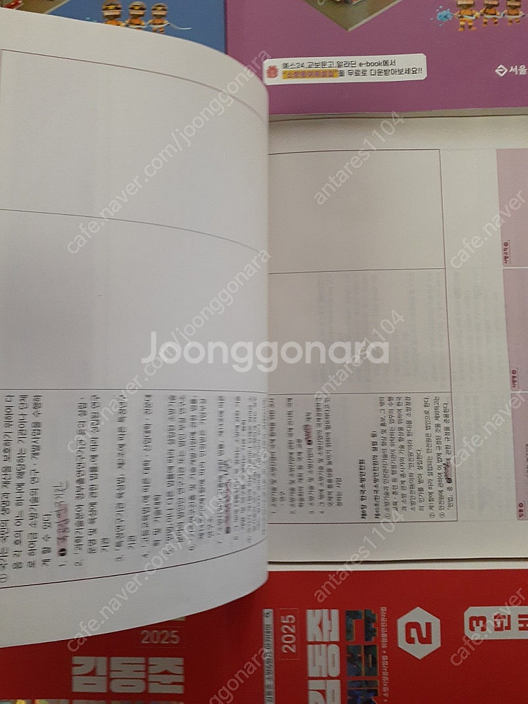 2025 김동준 소방학개론 소방관계법규--2