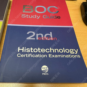 BOC study guide, Histotechnology ASCPi 대비 도서