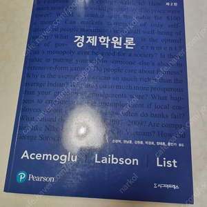 경제학원론 2판 Daron Acemoglu , David Laibson , John A. List