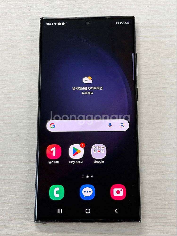 갤럭시 S23울트라 블랙색상 512용량 상태좋은 무잔상...--1