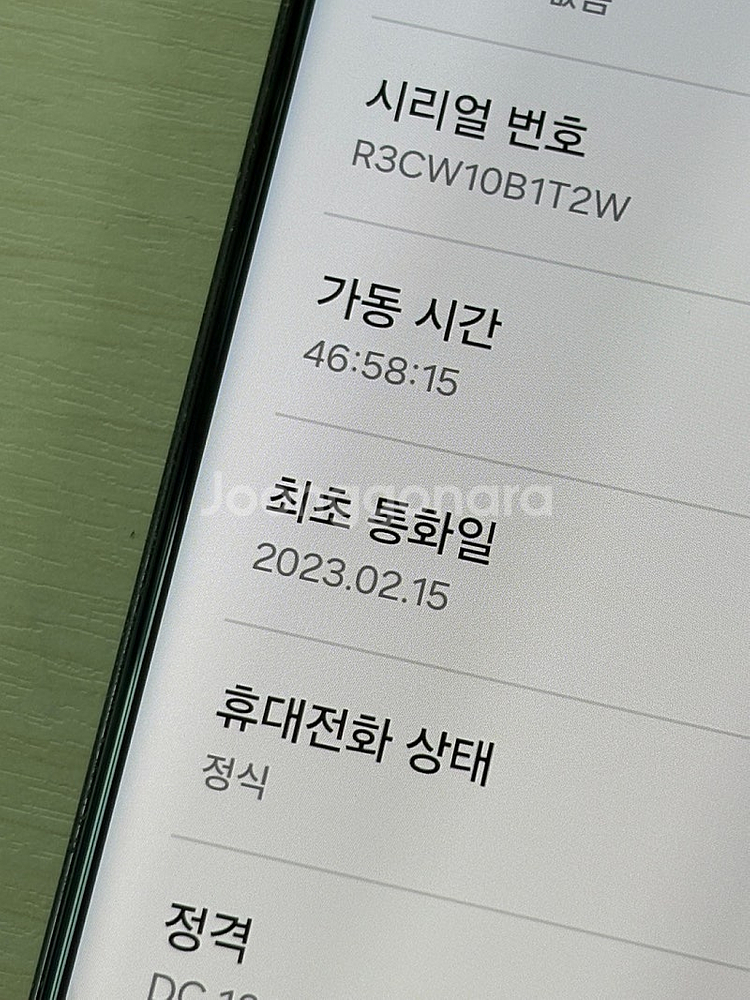 갤럭시 S23울트라 블랙색상 512용량 상태좋은 무잔상...--3