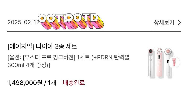 [미개봉]메디큐브 부스터프로 핑크에디션 판매 해요--5
