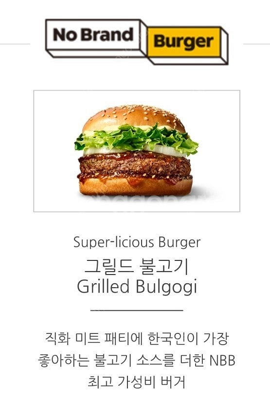 그릴드불고기상품권 1900원--0