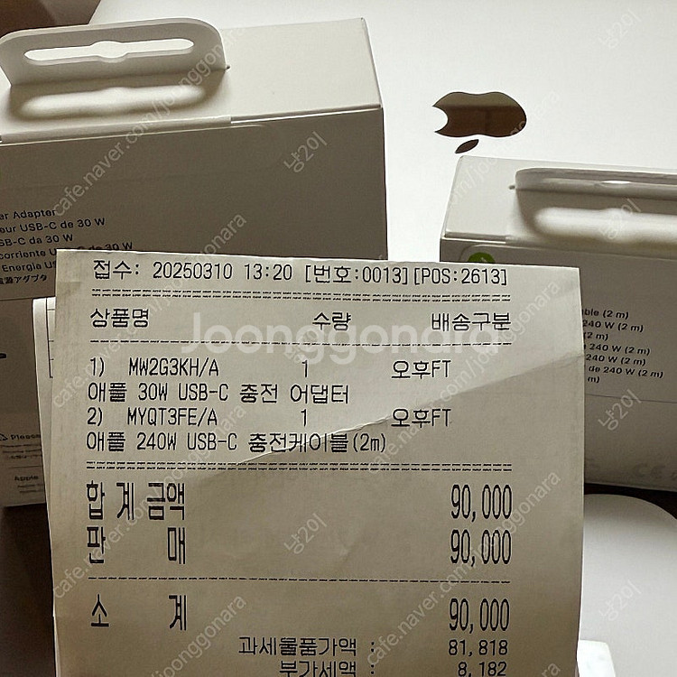 (미개봉) 애플 충전 어댑터 + 케이블 + 매직마우스1--1