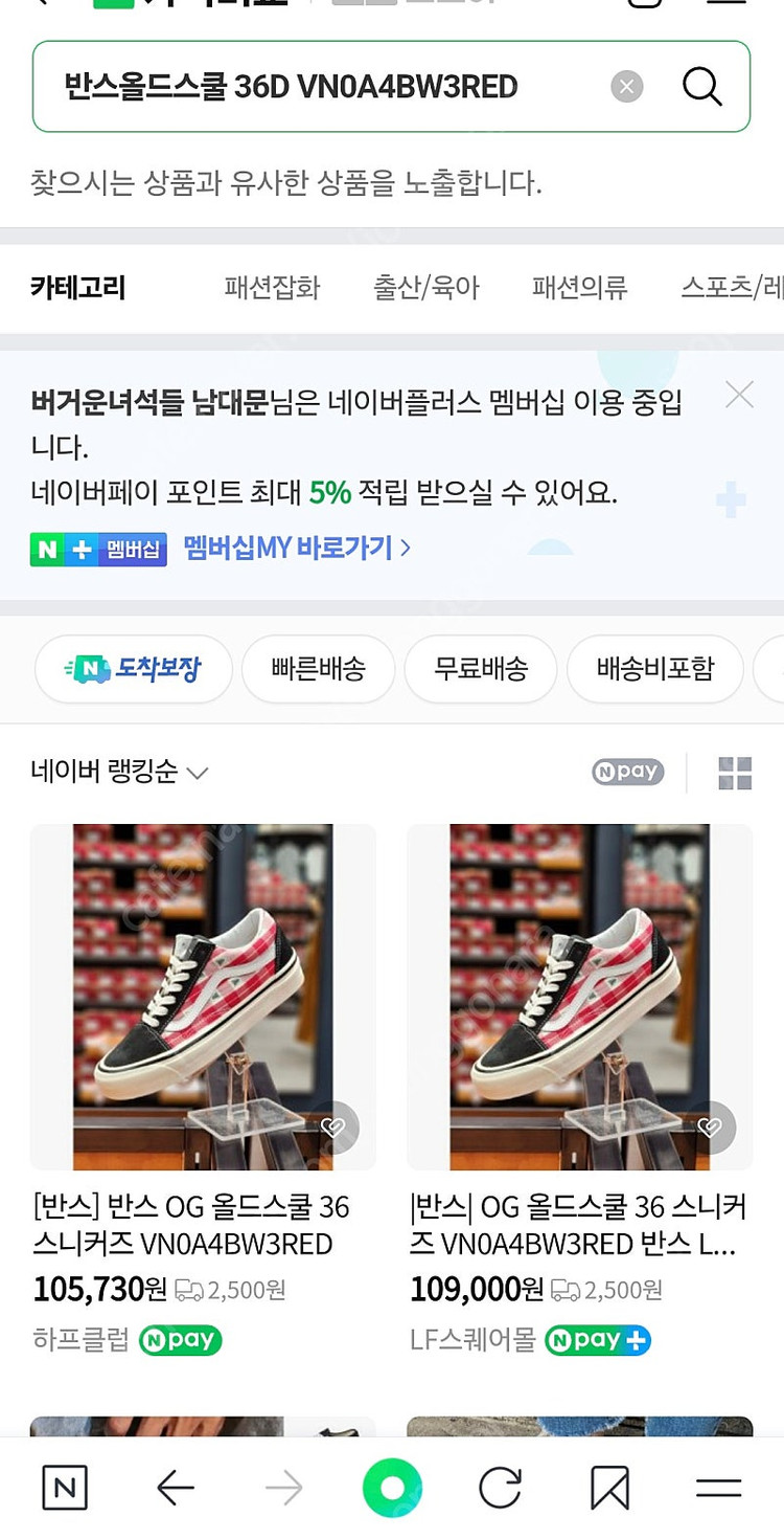 반스올드스쿨 36D VN0A4BW3RED245 이미지