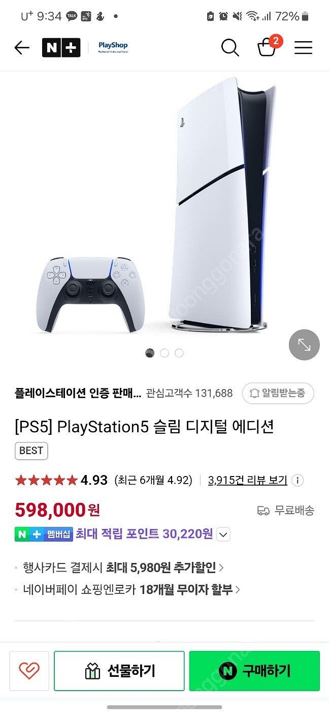 플스5 슬림 판매합니다.--0