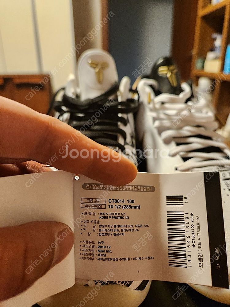 코비5 프로트로 빅스테이지 285--0