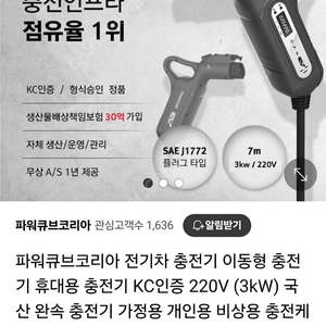 파워큐브 이동형충전기 판매