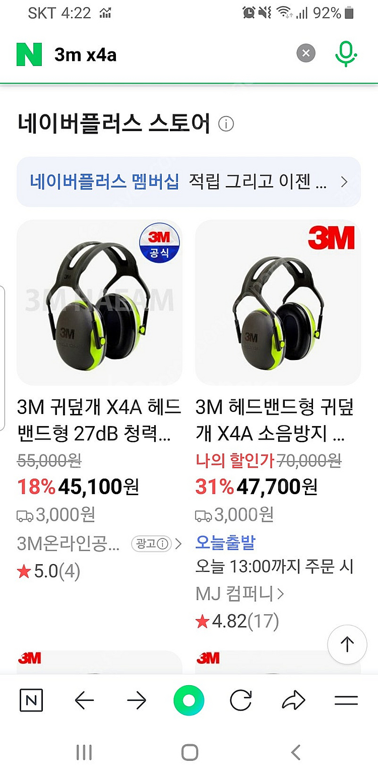 3M X4A 수험용 산업용 귀마개 귀덮개--6