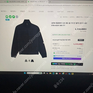 24 몽클 니트패딩 L 네이비