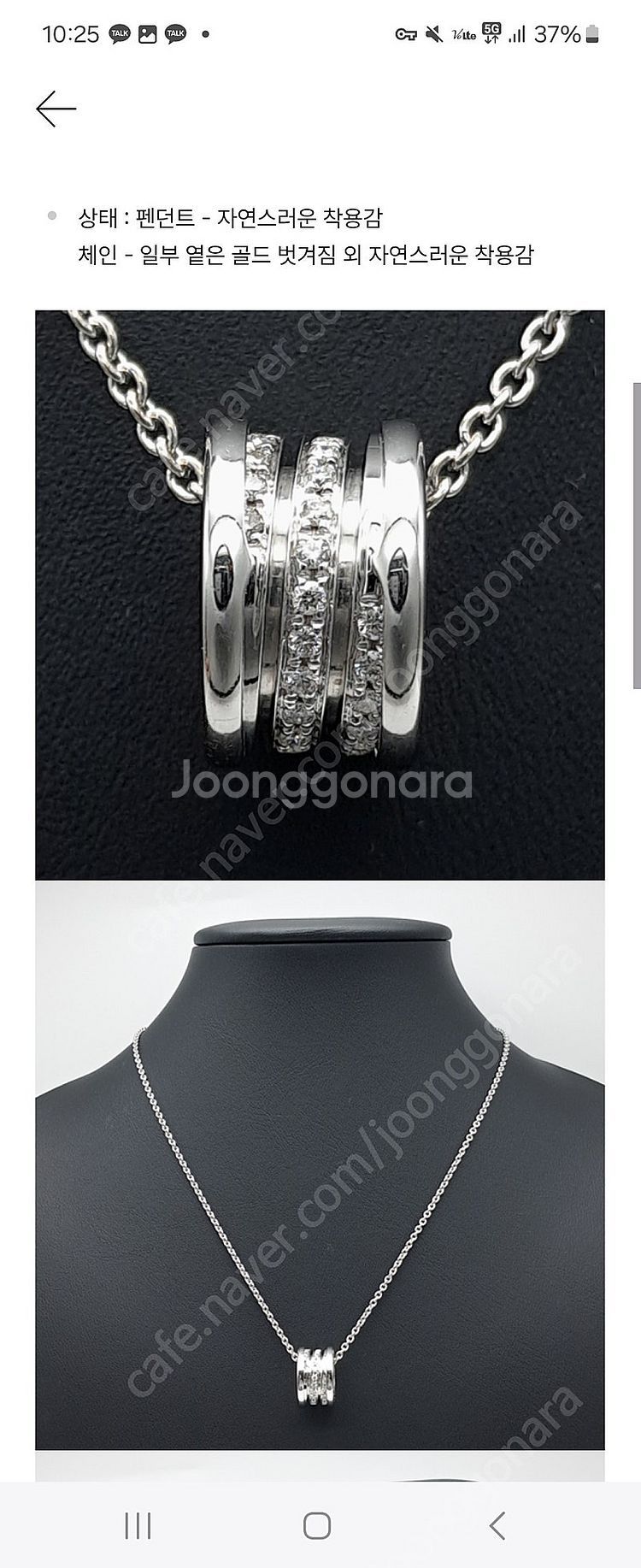 불가리 비제로원 목걸이 다이아파베--1