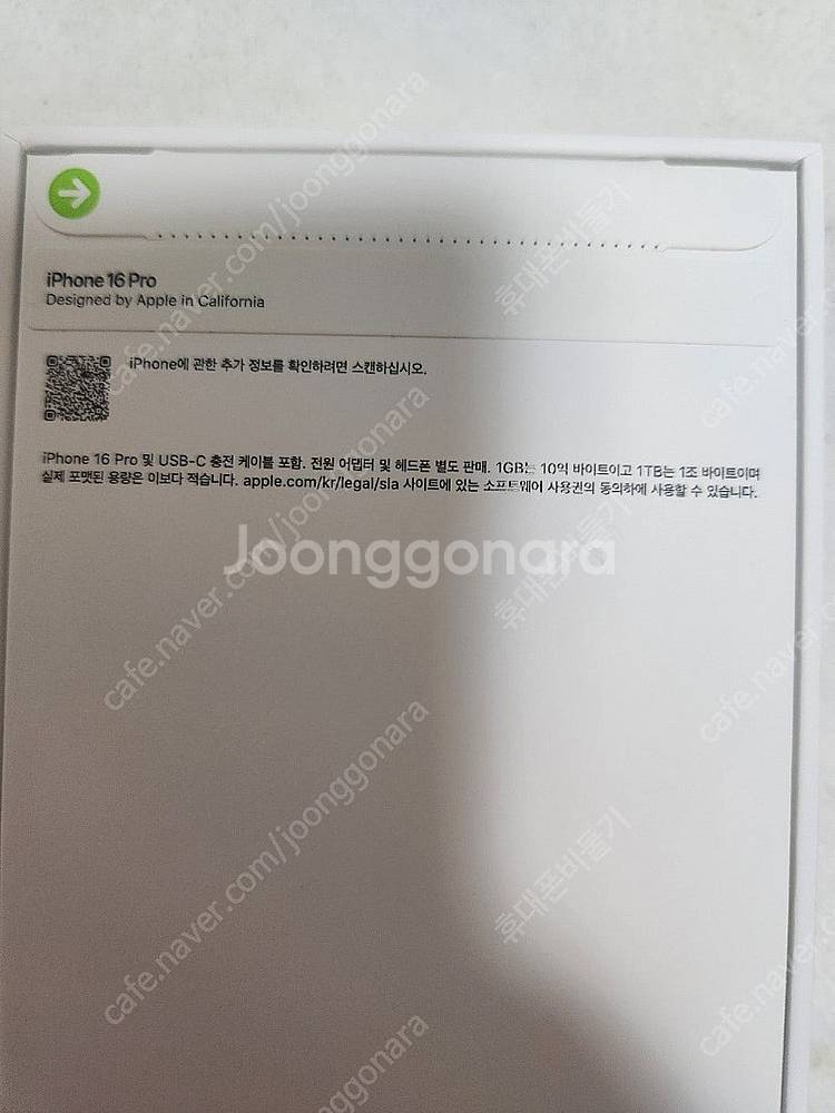 아이폰16프로 512기가 데저트티타늄 자급제 미개봉 판...--1
