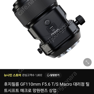 gf110mm t/s 렌즈 팝니다