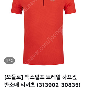 오들로 러닝복상.하/M