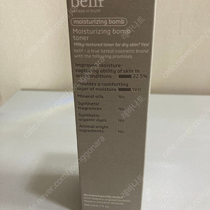 빌리프 모이스춰라이징 밤 토너 200ml