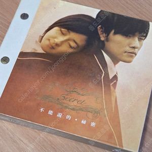 말할수없는비밀 ost cd 북 판매합니다