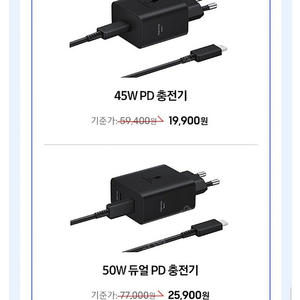 삼성 50W 듀얼 PD 충전기 새상품