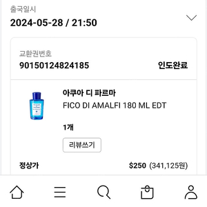 아쿠아 디 파르마, 피코 디 아말피 edt 180ml