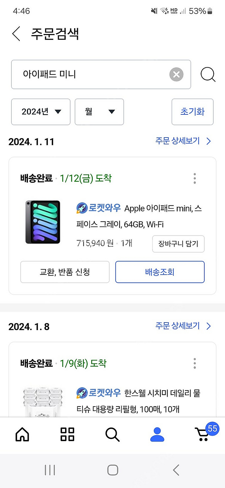 아이패드미나 6새대 64g--1