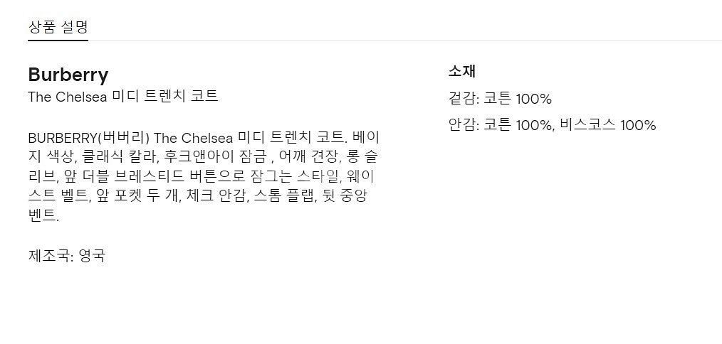 버버리 미디 트렌치코트 55, 끌로에자켓 55--2