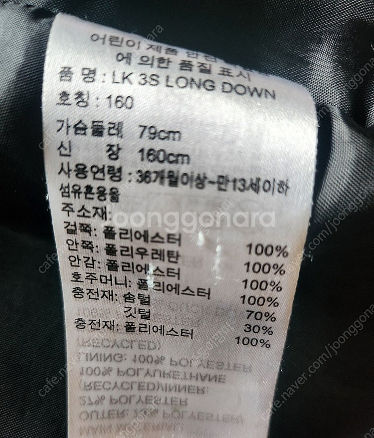 아디다스 롱패딩160 사이즈 (택포)--3
