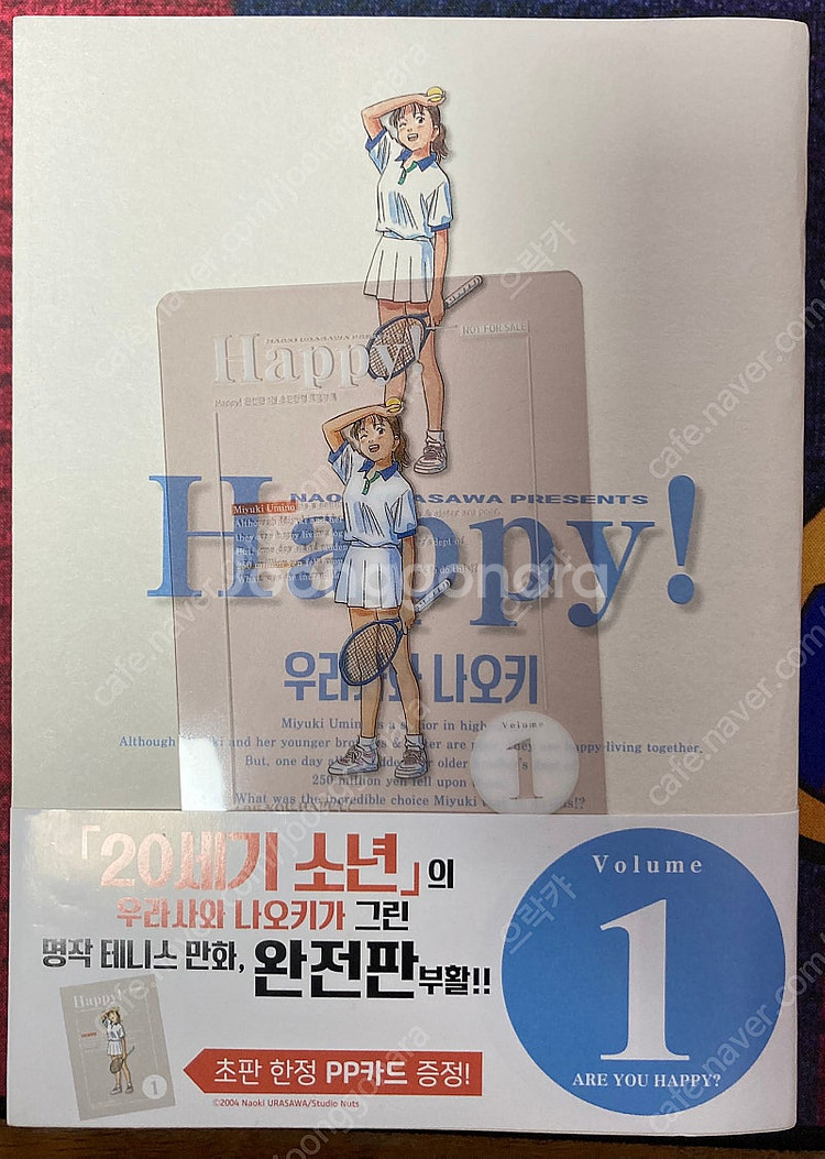 (초판) 해피 완전판 1-15(완) 전권 팝니다.--4