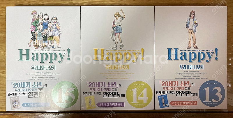 (초판) 해피 완전판 1-15(완) 전권 팝니다.--5
