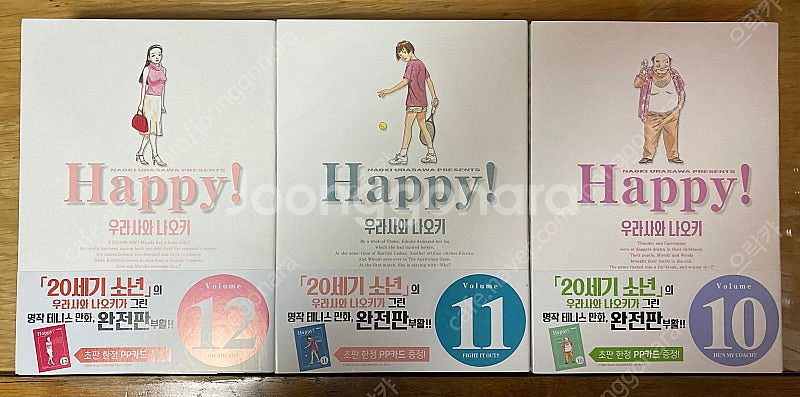 (초판) 해피 완전판 1-15(완) 전권 팝니다.--6