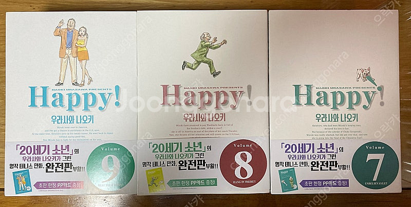 (초판) 해피 완전판 1-15(완) 전권 팝니다.--7