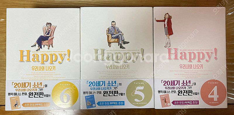 (초판) 해피 완전판 1-15(완) 전권 팝니다.--8