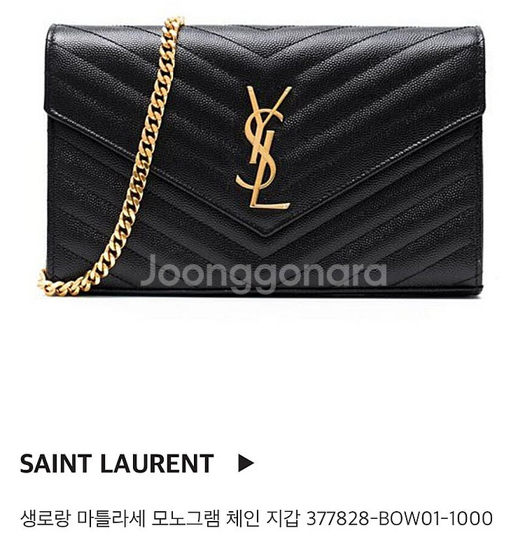 생로랑 모노그램 체인백 숄더백 미니백 입생로랑 가방--0